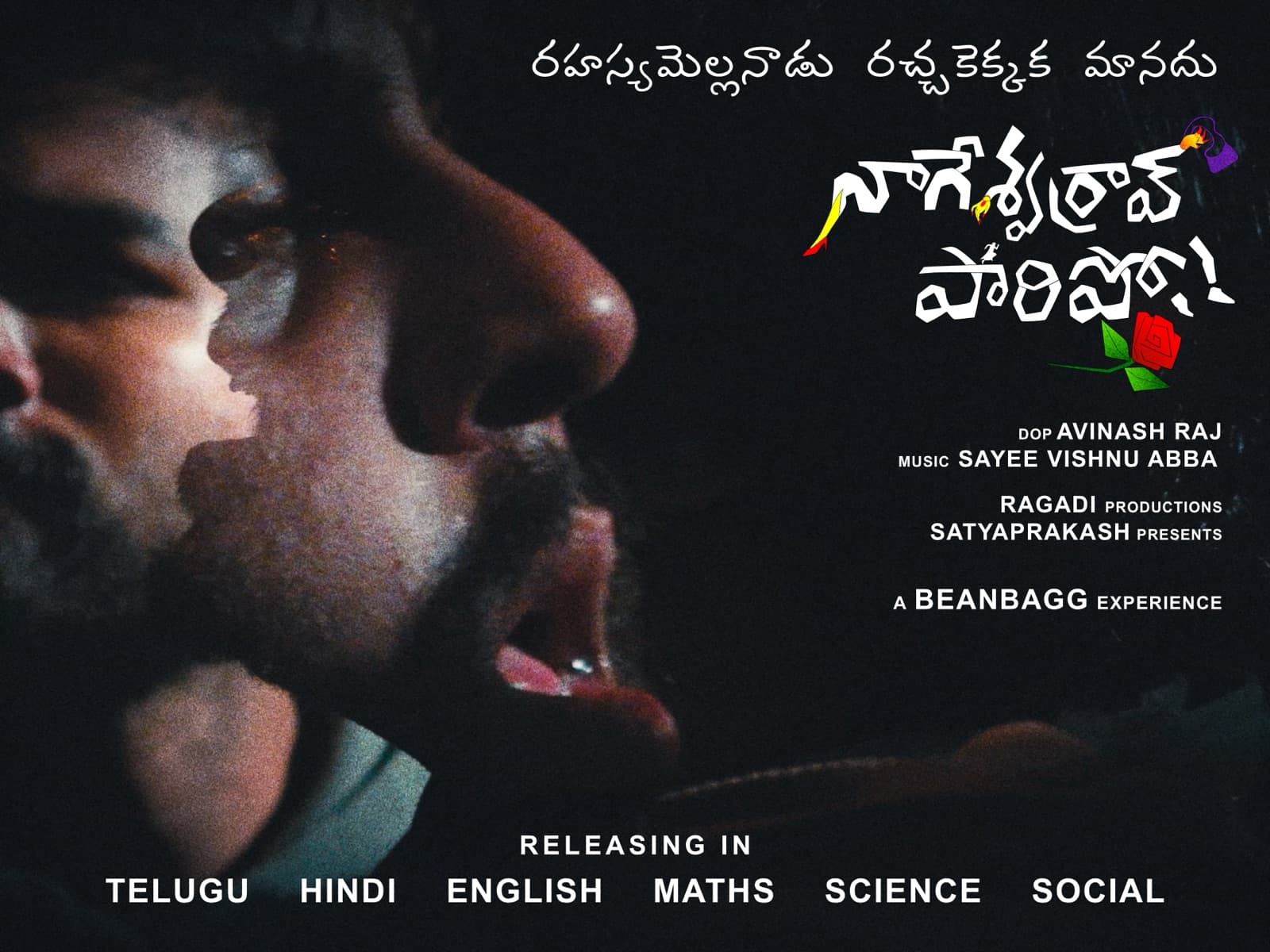 Film still poster